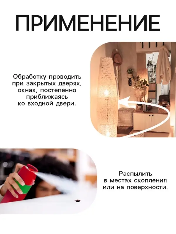 Дихлофос Варан универсальный А Золотистый, без запаха, 180 мл