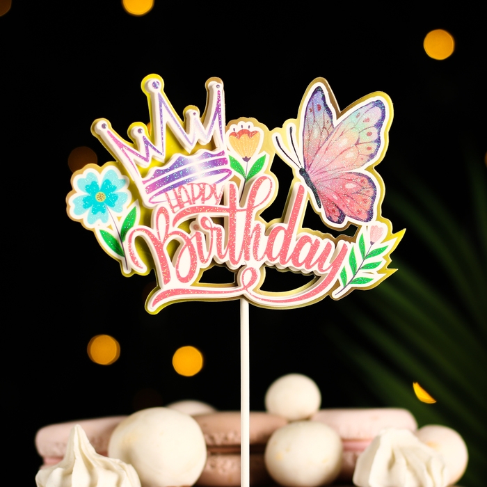 Топпер  Топпер "Happy Birthday. Бабочка", розовый, Дарим красиво