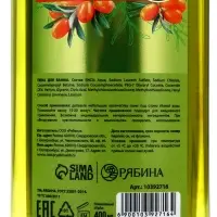 Пена для ванны, смягчающая формула, аромат облепихи, 400 мл, Рябина