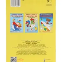 Раскраска развивающая &laquo;Нарисуй по клеточкам&raquo;, 16 стр.