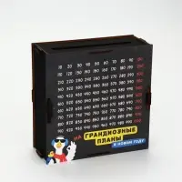 Копилка деревянная &laquo;На грандиозные планы в нг&raquo; 18.5&times;18.5 см