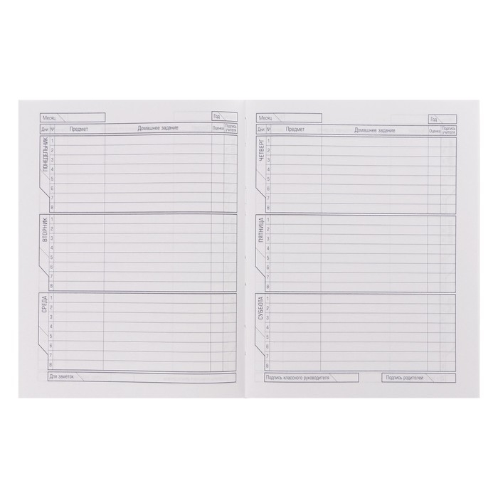 Дневник твердая обложка 1-11 класс 40 листов, Ускоряйся!, глянцевая ламинация