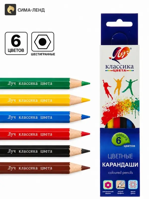 Карандаши цветные &laquo;Луч&raquo;, 6 цветов, заточенные, шестигранные