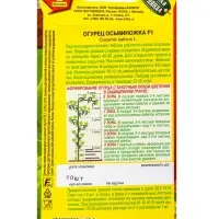 Набор семян Огурец раннеспелый, самоопыляемый, 3 пакета