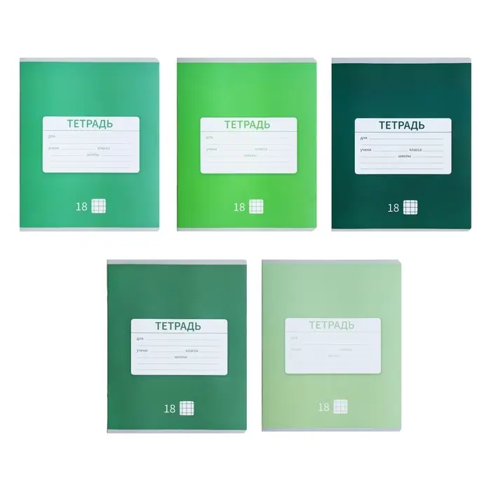 Тетрадь 18 листов в клетку Calligrata "Однотонная Новая Школьная", обложка мелованная бумага, ВД-лак, блок офсет, белизна 95%, МИКС