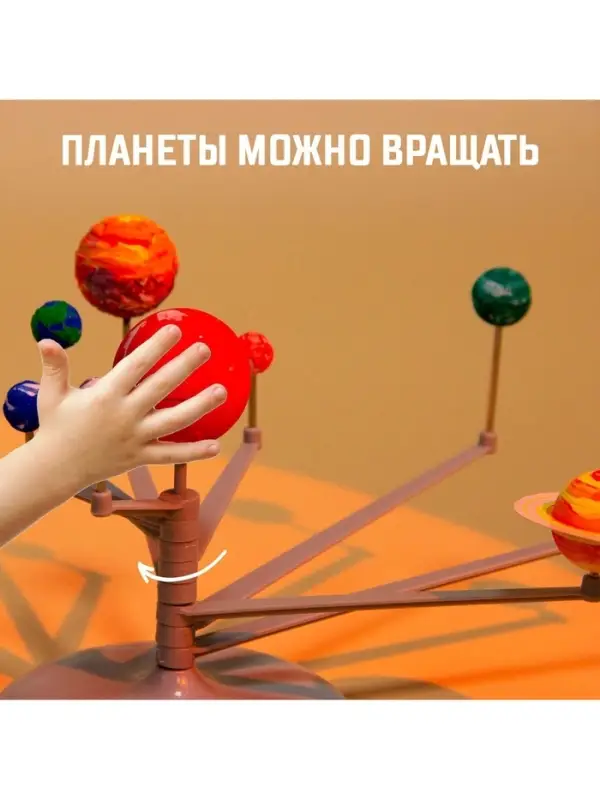 Набор для опытов &laquo;Планетарий&raquo;