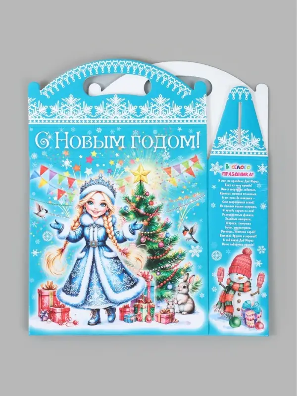 Подарочная коробка новогодняя &laquo;Волшебные подарки&raquo; 330&times;235&times;80, для сладких подарков