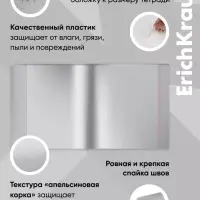 Обложка ПП 212&times;395 мм, 80 мкм, ErichKrause Glossy Clear, для тетрадей и дневников, с клеевым краем и клапаном в край