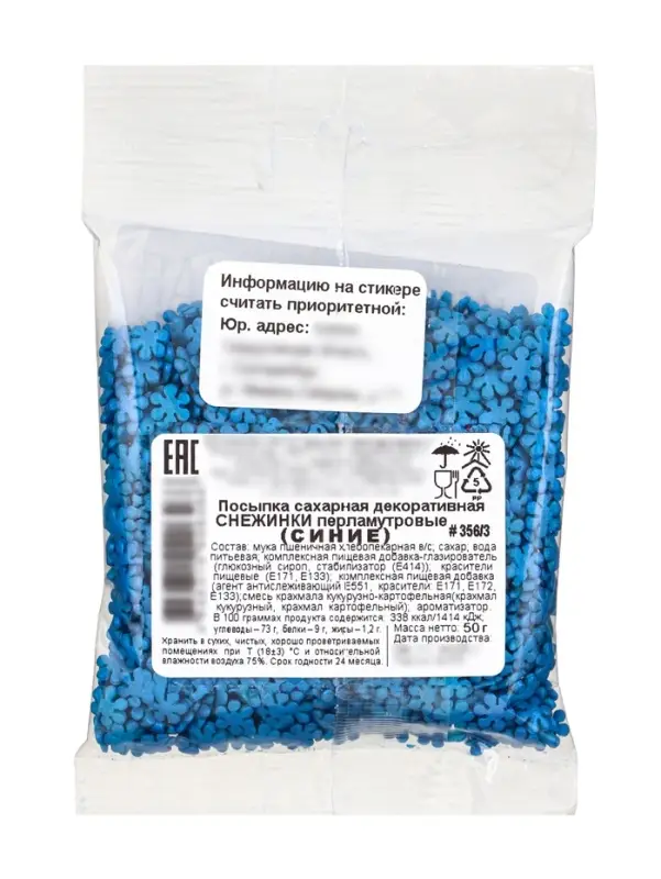 Снежинки перламутровые, синие, 50 г Снежинки перламутровые, синие, 50 г