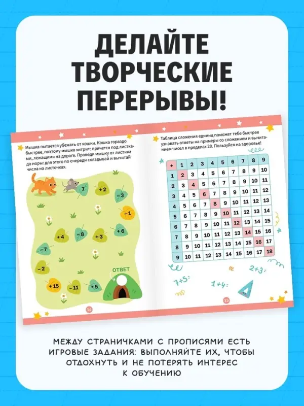 Набор прописей &laquo;Для дошкольников&raquo;, 4 книги, ручка+стержни