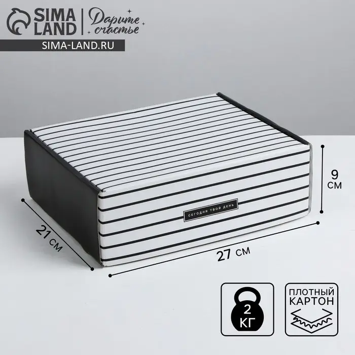 Коробка подарочная складная, упаковка, «Сегодня твой день», 27 х 9 х 21 см Коробка подарочная складная, упаковка, «Сегодня твой день», 27 х 9 х 21 см