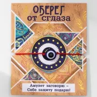 Браслет-оберег &laquo;Красная нить&raquo; талисман защиты, глазик от сглаза, синий, d=8 см