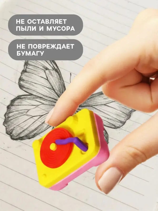 Ластик фигурный сборный &laquo;Проигрыватель&raquo;