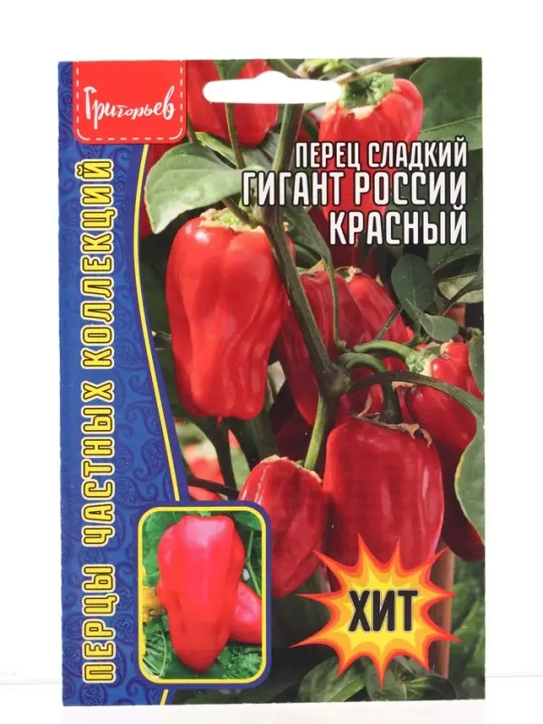 Семена Перец сладкий Гигант России Красный  10шт.  12.29 г.