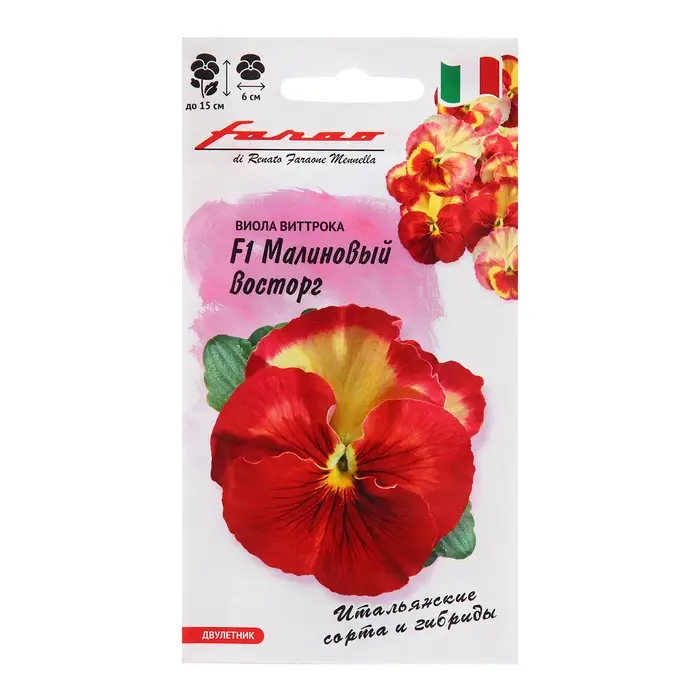 Семена Виола Семена Виола "Малиновый восторг", ц/п, F1,5 шт.