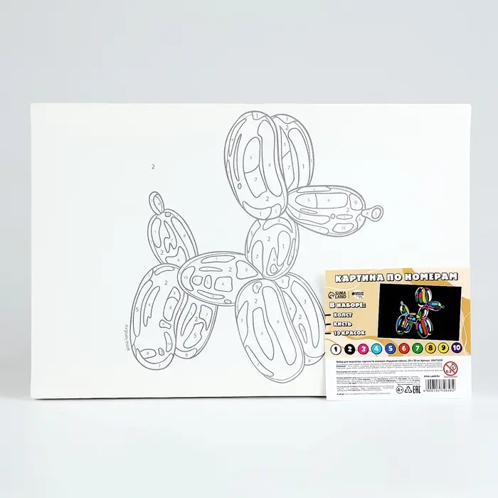 Картина по номерам для детей &laquo;Надувная собака&raquo;, 20&times;30 см