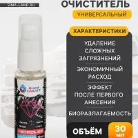 Универсальный биоразлагаемый гель-очиститель Grand Caratt 4000, 30 мл