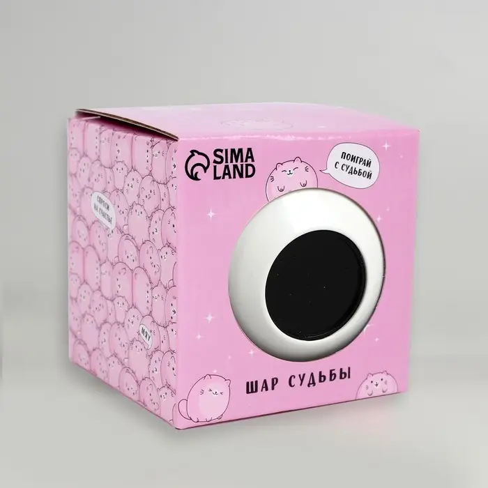Шар желаний &laquo;Кусь&raquo; 7 см, гадание