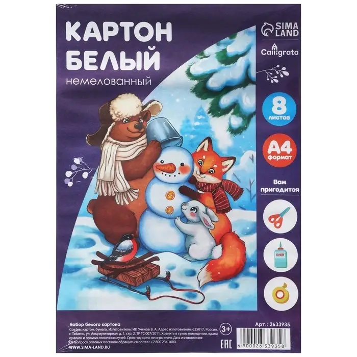 Картон белый А4, 8 листов, Calligrata, немелованный, плотность 220 г/м2, в плёнке, МИКС Картон белый А4, 8 листов, Calligrata, немелованный, плотность 220 г/м2, в плёнке, МИКС