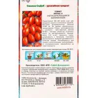 Семена Томат  "Непас 9 " 0.1 г
