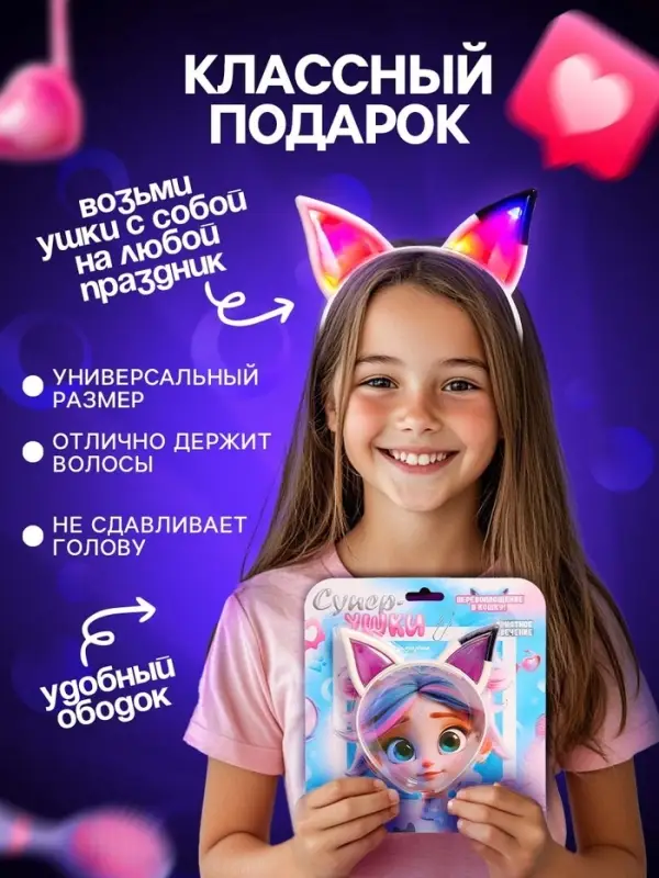 Светящийся ободок ZABIAKA &laquo;Супер-ушки&raquo;, звуковые и световые эффекты