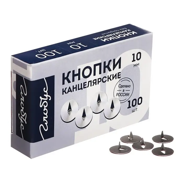 Кнопки канцелярские GLOBUS, 100 шт., 10 мм Кнопки канцелярские GLOBUS, 100 шт., 10 мм