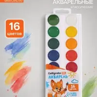 Акварель Calligrata kids 16 цветов, пластик