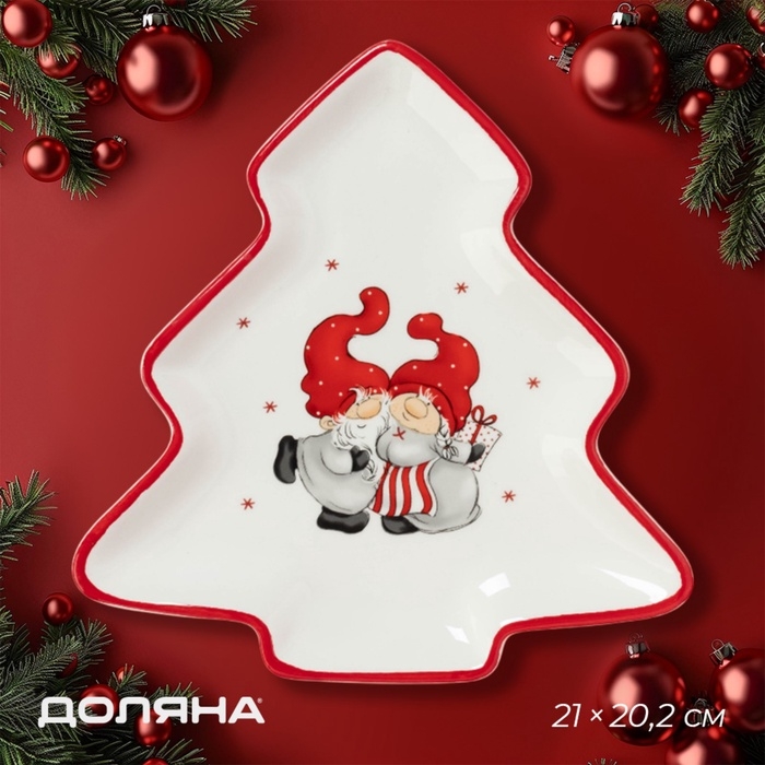 Тарелка новогодняя Доляна «Веселые гномы», 21×20,2 см Тарелка новогодняя Доляна «Веселые гномы», 21×20,2 см