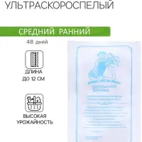Семена огурец &laquo;Ультраскороспелый&raquo;, 0.3 г