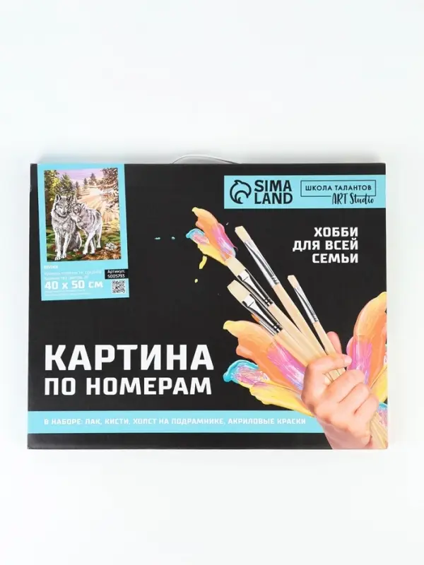 Картина по номерам на холсте с подрамником &laquo;Волки&raquo;, 40&times;50 см