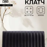 Сумка-клатч женская на магните, на серебристой цепочке, чёрная