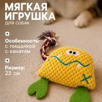 Мягкая игрушка для собак &laquo;Монстрик с канатом&raquo;, 23 см, с пищалкой, жёлтая