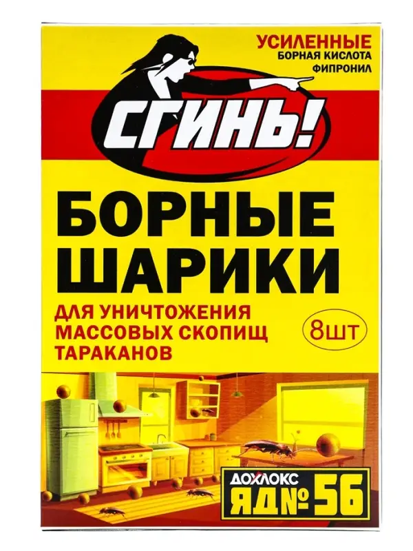 Средство от тараканов Дохлокс "Сгинь №56" Борные шарики, 8 шт.