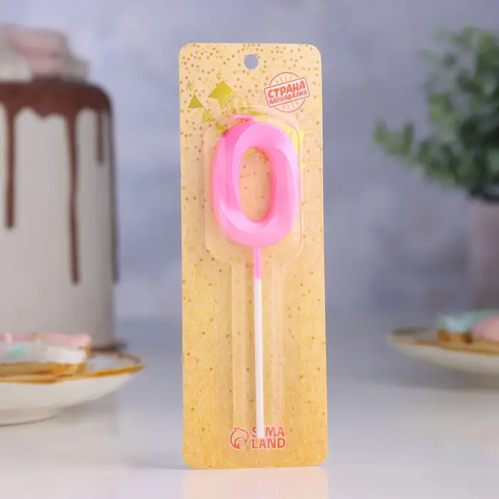 Свеча в торт на шпажке «Грань», цифра 0, 5 см, розовая Свеча в торт на шпажке «Грань», цифра 0, 5 см, розовая