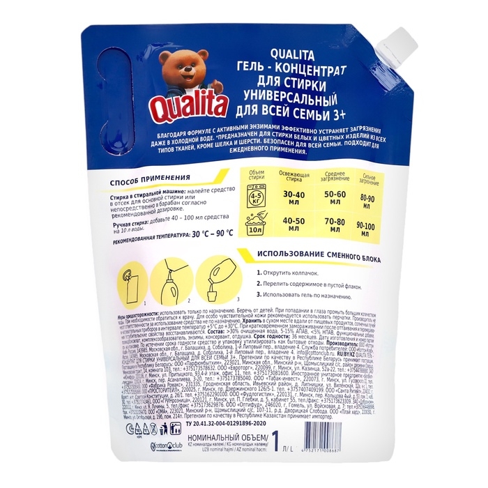 Жидкое средство для стирки Qualita, гель, универсальное, 1 л Жидкое средство для стирки Qualita, гель, универсальное, 1 л