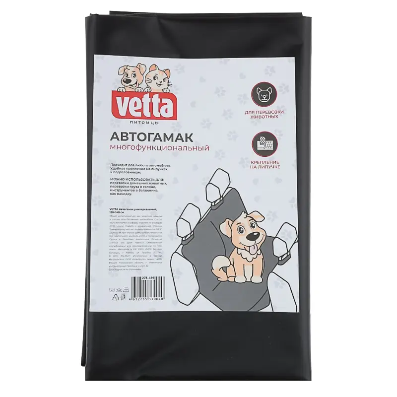 VETTA Автогамак универсальный 130x140 см