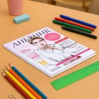 Дневник школьный для 5-11 классов, &laquo;Девушка. Глянцевый журнал&raquo;, твёрдая обложка 7БЦ, матовая ламинация, 48 листов