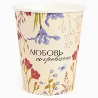 Стаканы одноразовые бумажные для кофе &laquo;Любовь согревает&raquo;, 10 шт, 250 мл
