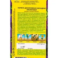 Семена цветов Обриета Декоративная каскадная фиолетовая Мн, Ц/П,0,05 г Семена цветов Обриета Декоративная каскадная фиолетовая Мн, Ц/П,0,05 г