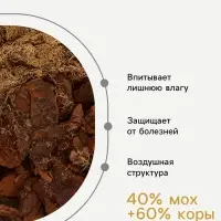 Набор компонентов для орхидей &laquo;Рецепты Дедушки Никиты&raquo; 1 л