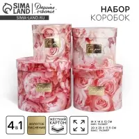 Набор коробок для цветов 4 в 1, упаковка подарочная, &laquo;Нежные цветы&raquo;, 14&times;14&times;13 см - 20&times;20&times;17.5 см