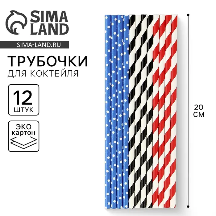 Трубочки бумажные 12 шт «Пати» Трубочки бумажные 12 шт «Пати»