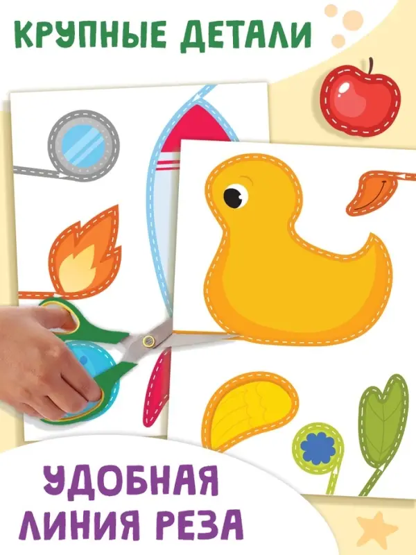 Мои первые аппликации, 11 картинок