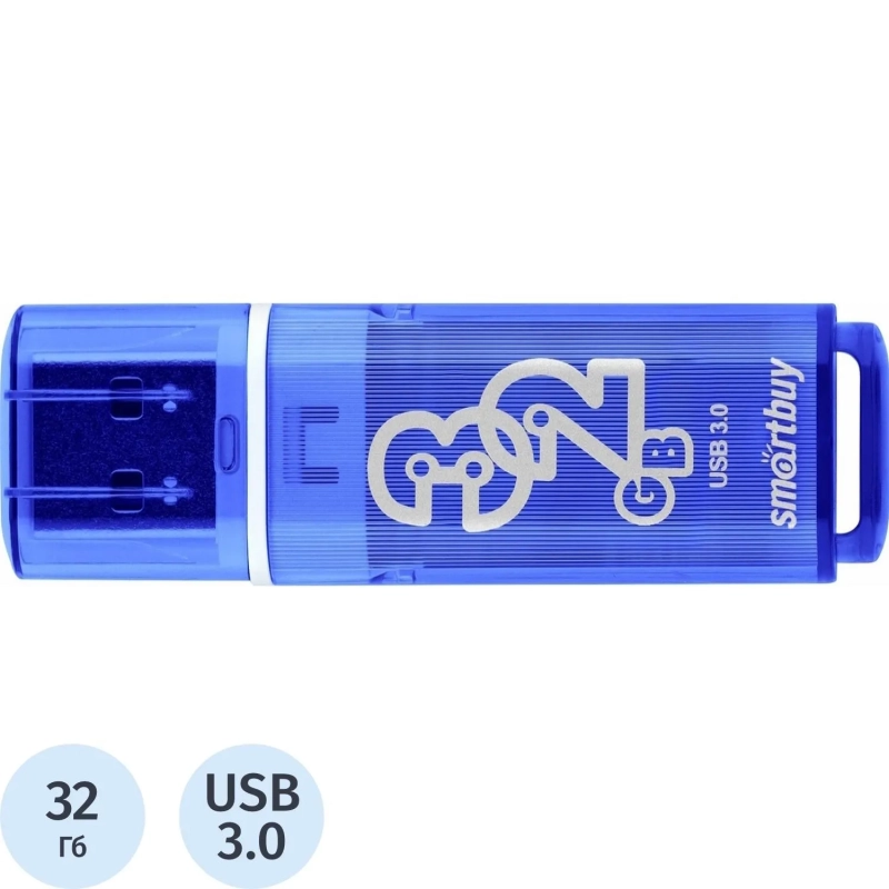 Флеш-память SmartBuy UFD 3.0/3.1 032GB Glossy series Dark Blue(SB32GBGS-DB)