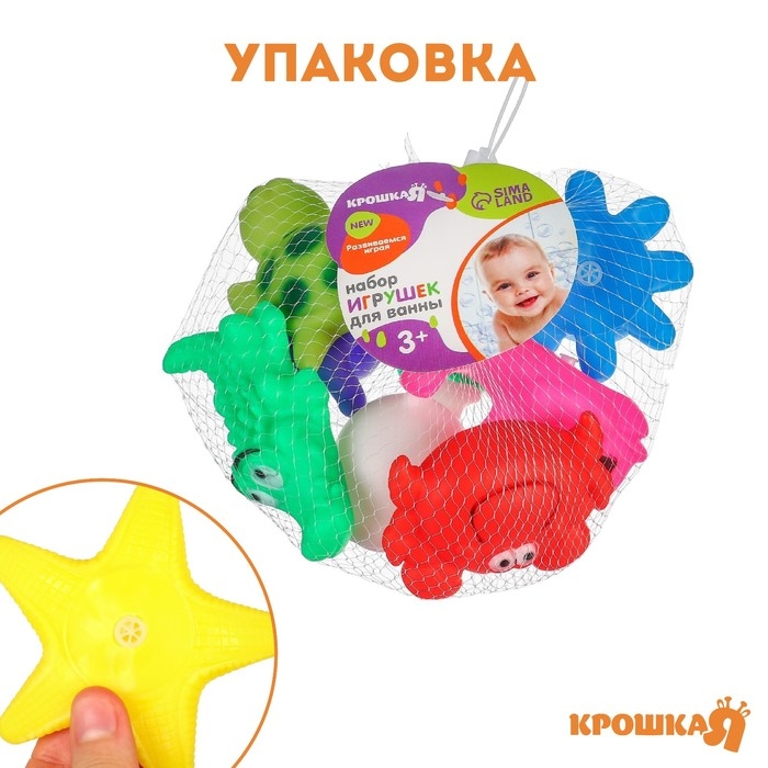 Набор резиновых игрушек для ванны «Морской мир», с пищалкой, 8 шт, Крошка Я Набор резиновых игрушек для ванны «Морской мир», с пищалкой, 8 шт, Крошка Я