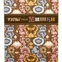 Мягкая игрушка "Медведь Отис, в свитере", цвет бурый, 25 см МОтис/25/230-1