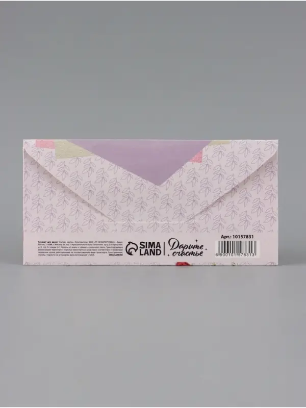 Конверт для денег &laquo;С Юбилеем!&raquo;, 16&times;8 см