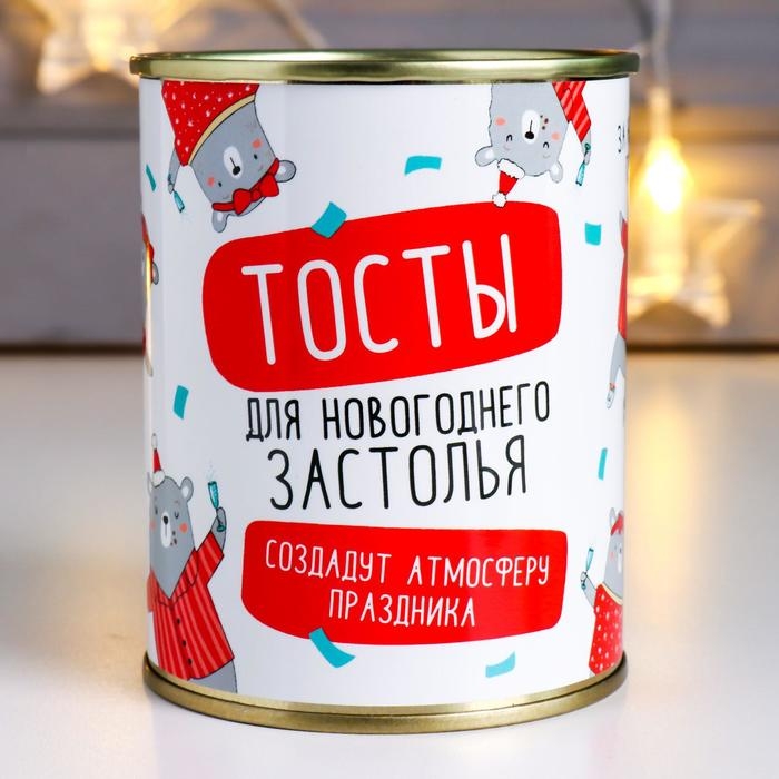 Сувенир банка Фанты   Сувенир банка Фанты  "Тосты для новогоднего застолья"