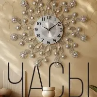 Часы настенные &laquo;Листья и цветочки&raquo;, серия: Ажур, плавный ход, d=59 см, циферблат 22 см