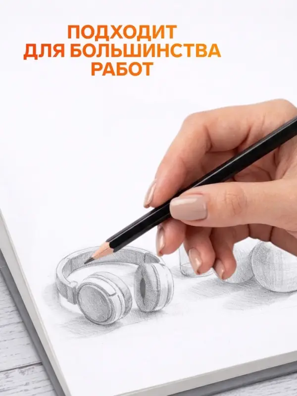 Набор карандашей чернографитных 3 штуки (В, НВ, Н)